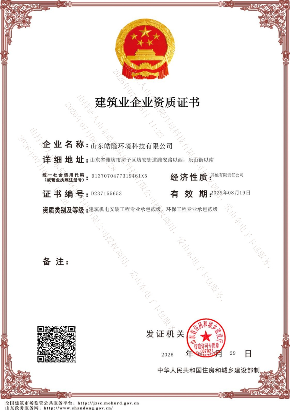 微信图片_20261017092127_8_1024.jpg